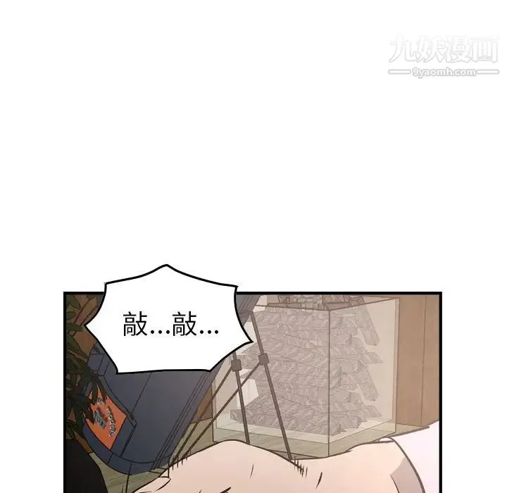 经纪人 - 第46话 - page 76