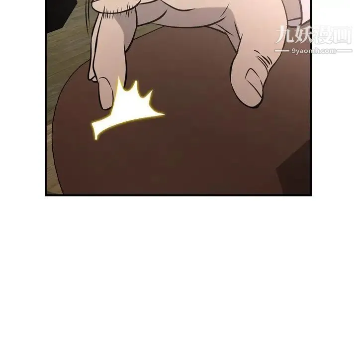 经纪人 - 第46话 - page 77