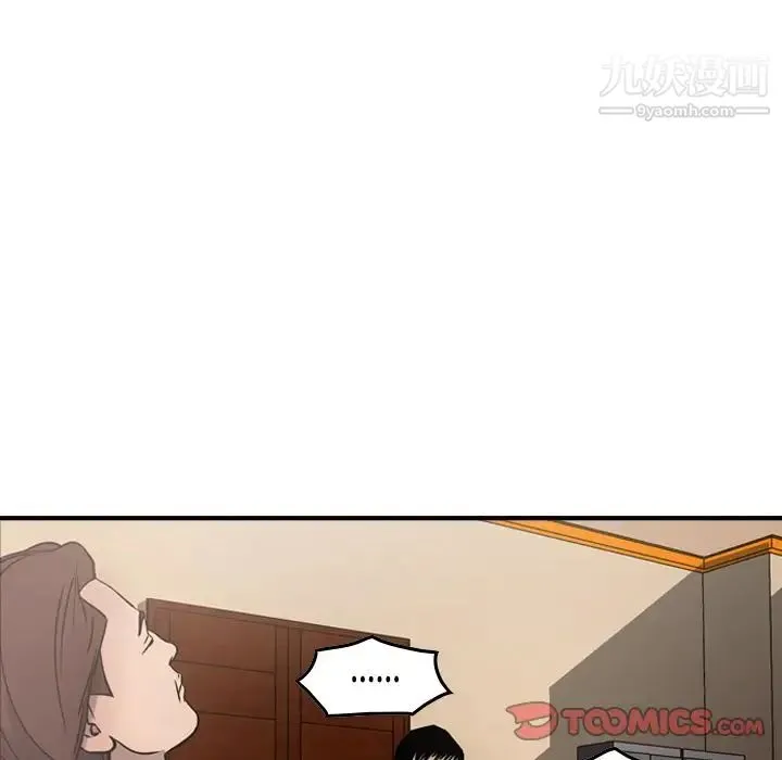 经纪人 - 第46话 - page 78