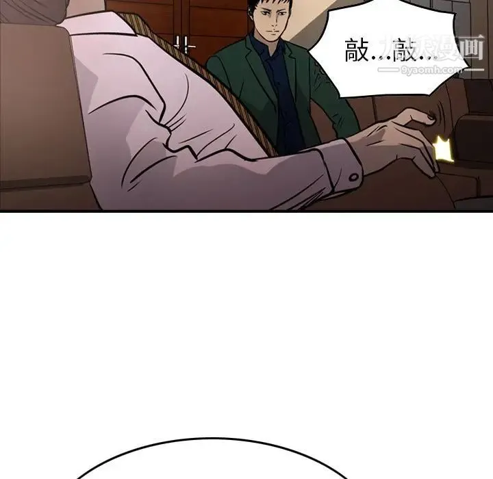 经纪人 - 第46话 - page 79