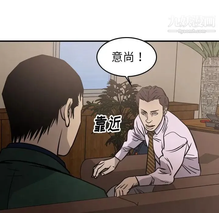 经纪人 - 第46话 - page 82