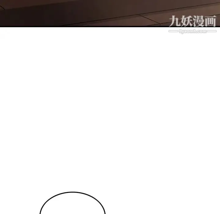 经纪人 - 第46话 - page 83