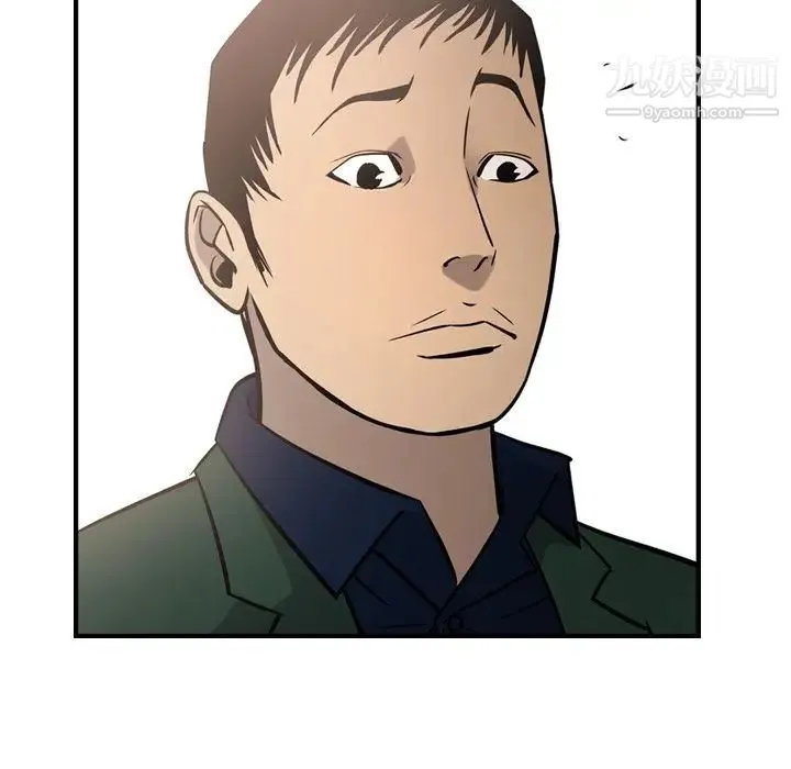 经纪人 - 第46话 - page 86