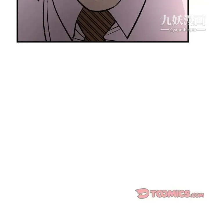 经纪人 - 第46话 - page 93