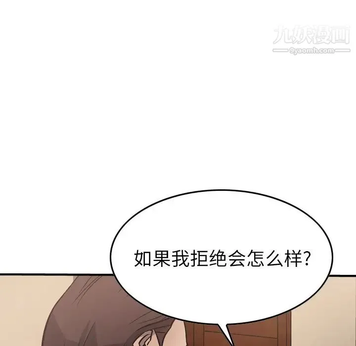 经纪人 - 第46话 - page 107