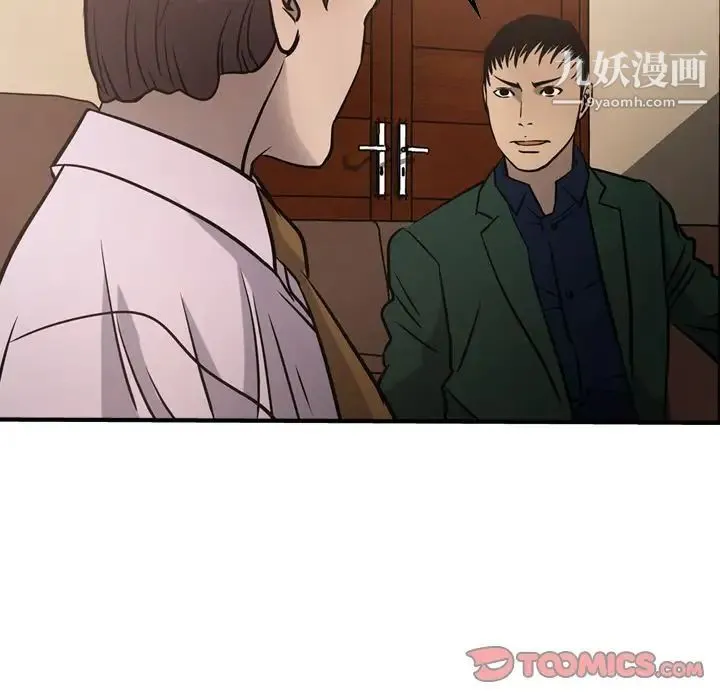 经纪人 - 第46话 - page 108