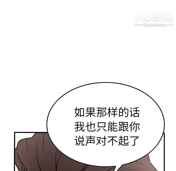 经纪人 - 第46话 - page 109