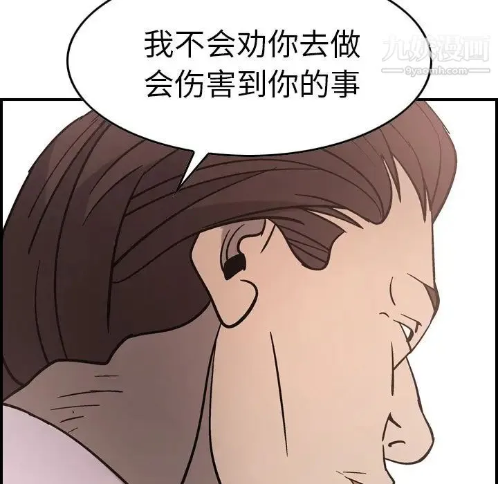 经纪人 - 第46话 - page 118