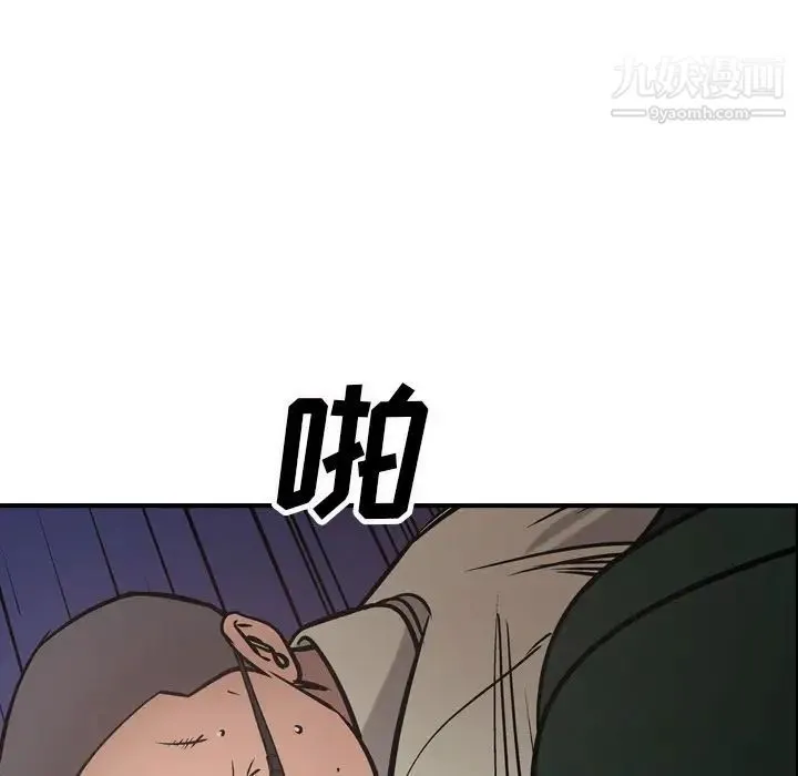 经纪人 - 第46话 - page 122