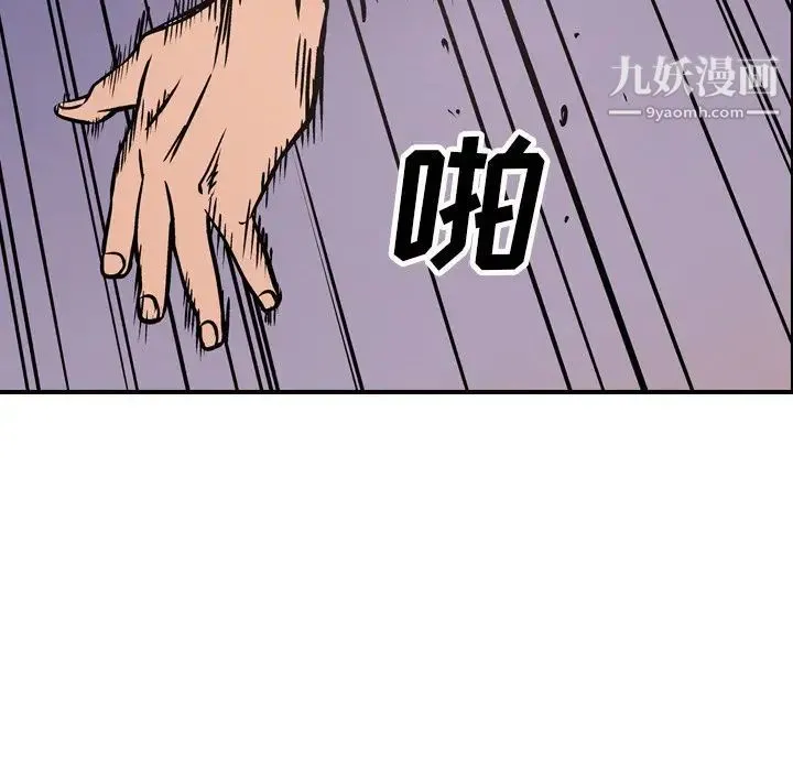 经纪人 - 第46话 - page 124