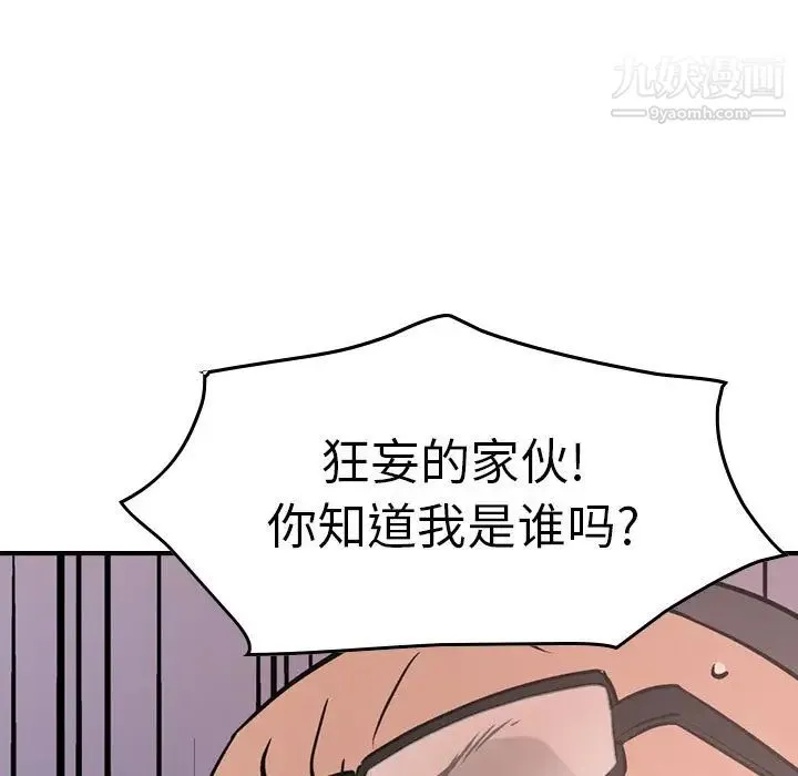 经纪人 - 第46话 - page 125