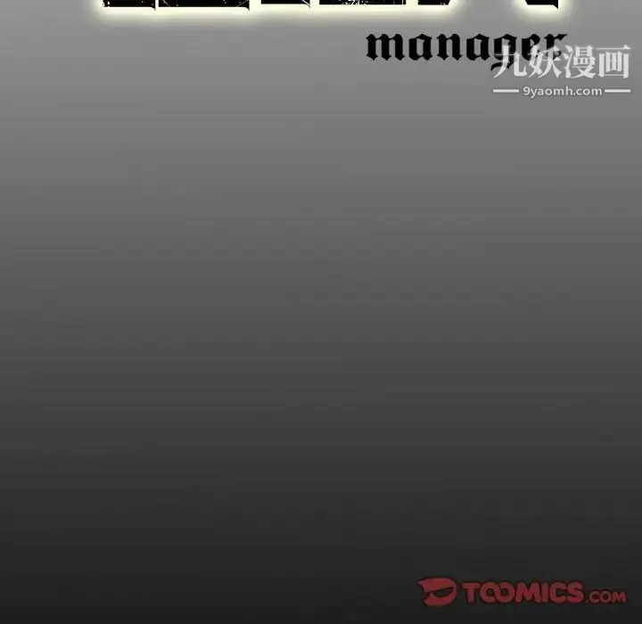 经纪人 - 第46话 - page 129