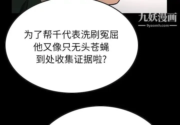 经纪人 - 第101话 - page 3