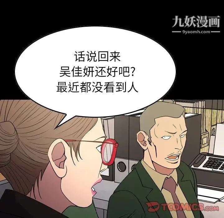 经纪人 - 第101话 - page 6