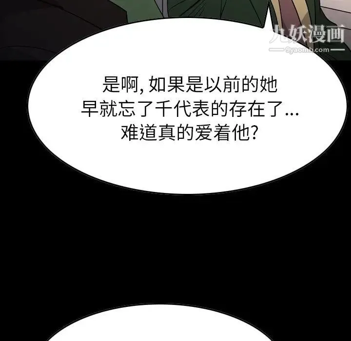 经纪人 - 第101话 - page 7
