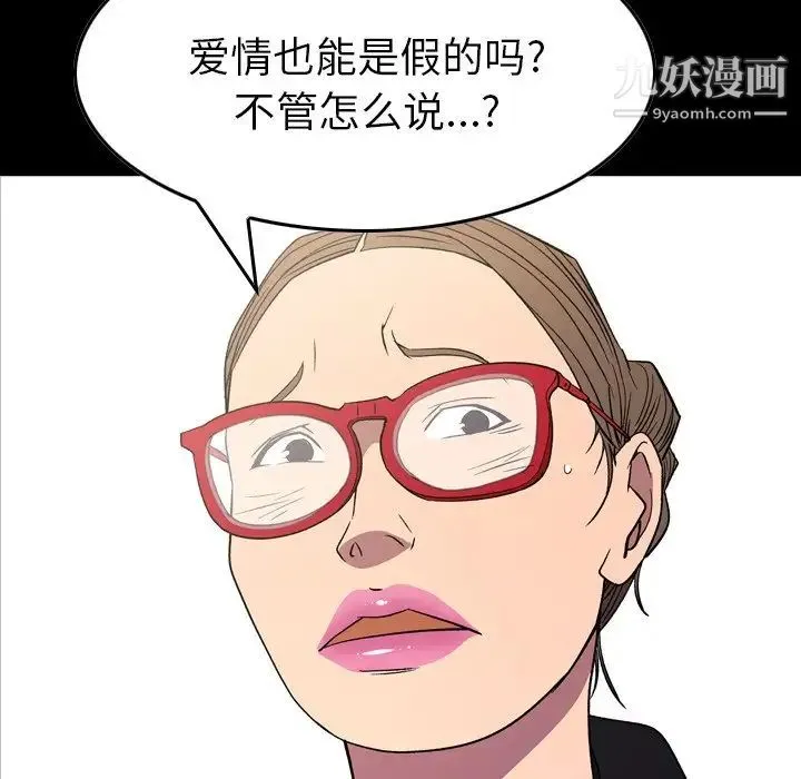 经纪人 - 第101话 - page 8