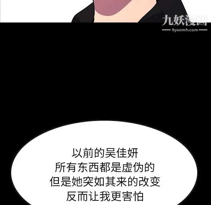 经纪人 - 第101话 - page 9