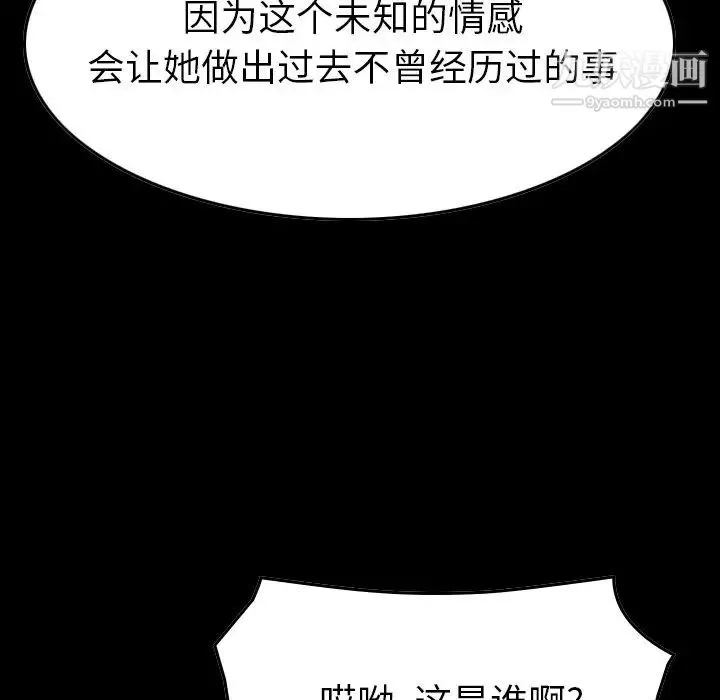 经纪人 - 第101话 - page 11