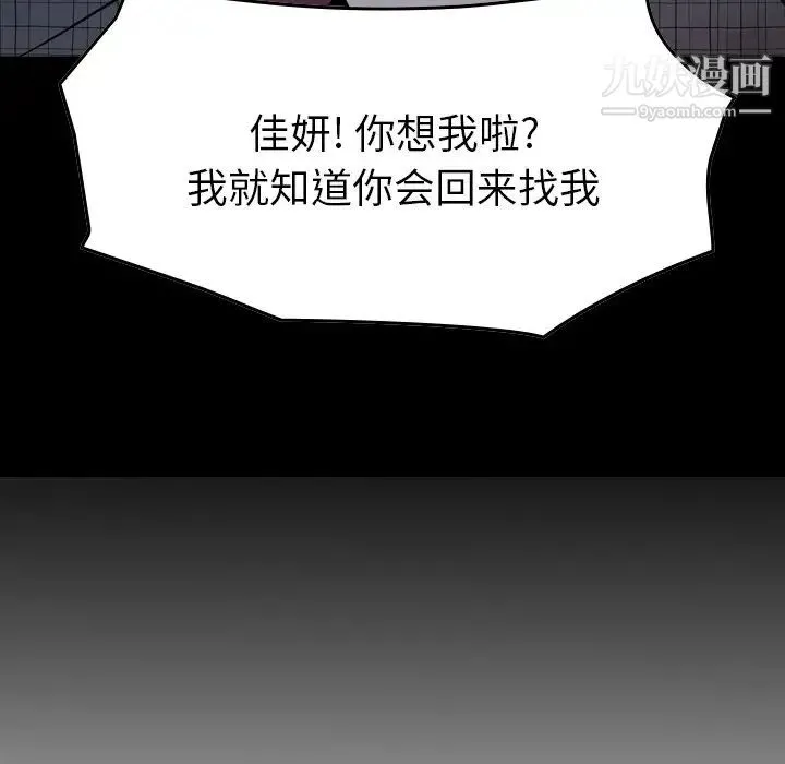 经纪人 - 第101话 - page 13