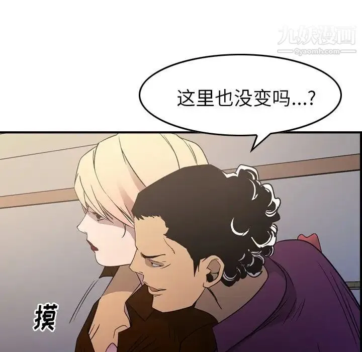 经纪人 - 第101话 - page 17
