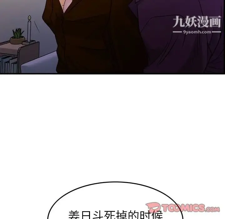 经纪人 - 第101话 - page 18