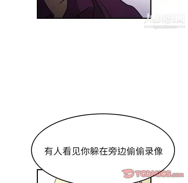 经纪人 - 第101话 - page 22
