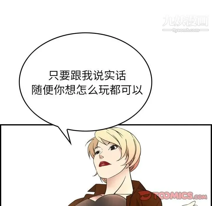 经纪人 - 第101话 - page 26