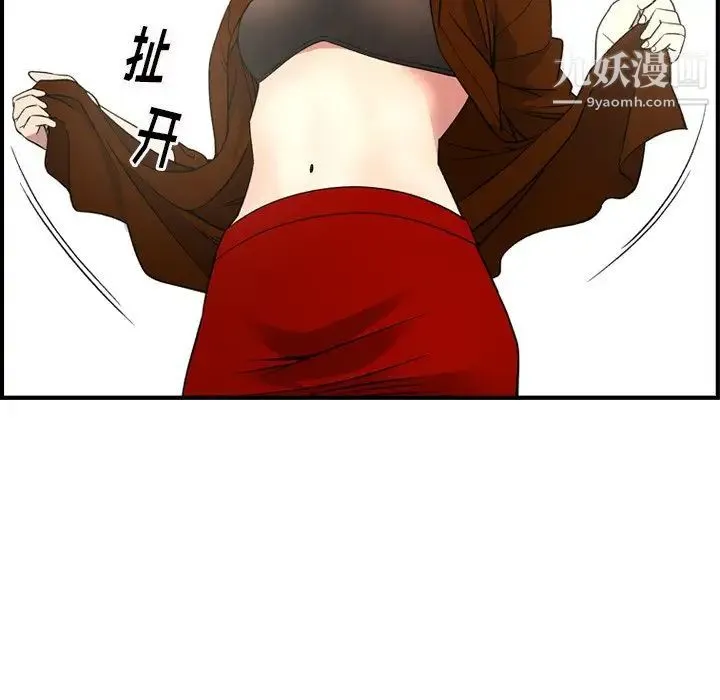 经纪人 - 第101话 - page 27