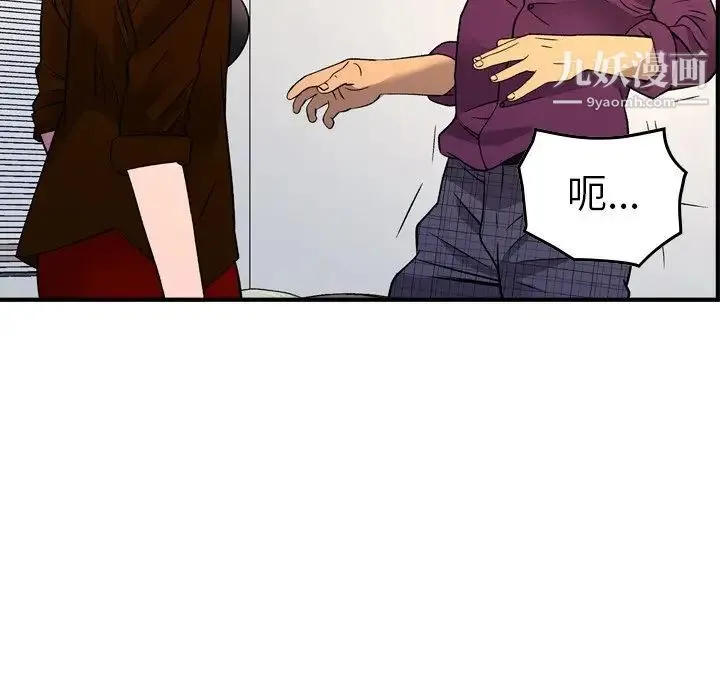 经纪人 - 第101话 - page 29