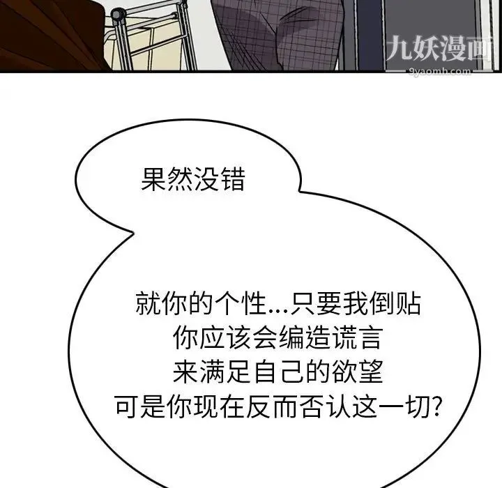 经纪人 - 第101话 - page 33