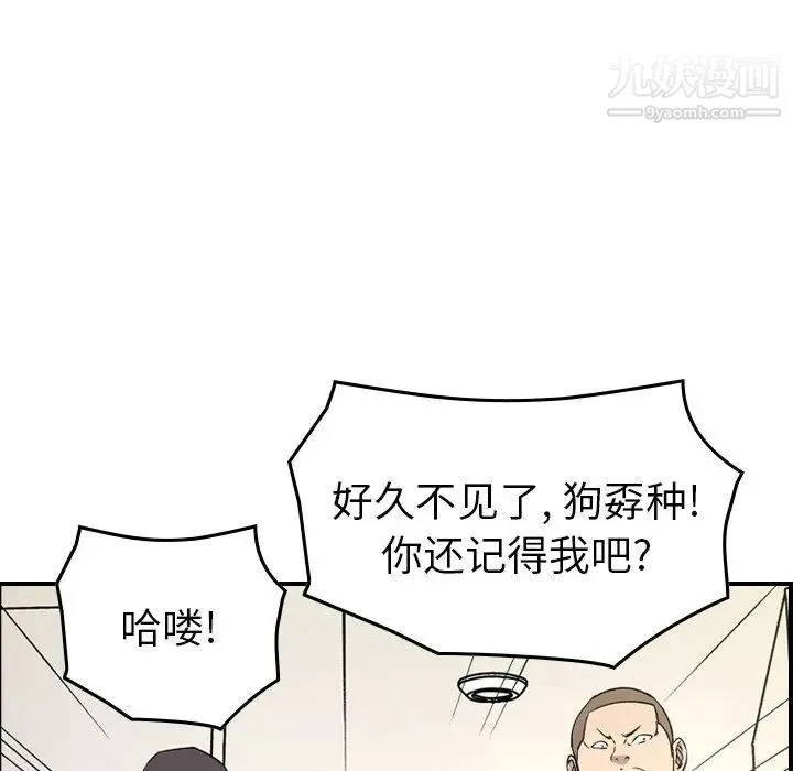 经纪人 - 第101话 - page 37