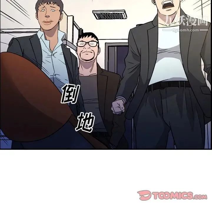 经纪人 - 第101话 - page 38