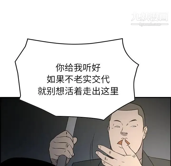 经纪人 - 第101话 - page 41