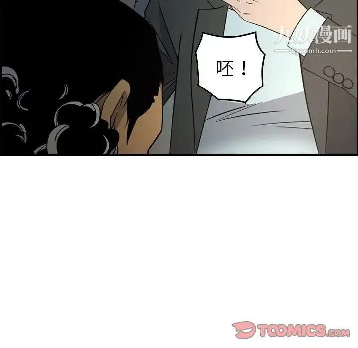 经纪人 - 第101话 - page 42