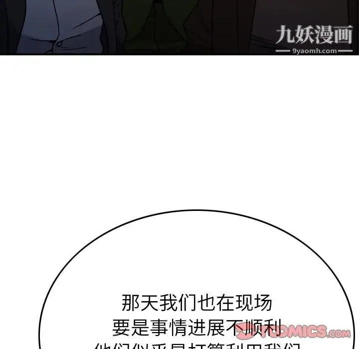 经纪人 - 第101话 - page 46