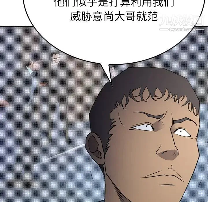 经纪人 - 第101话 - page 47