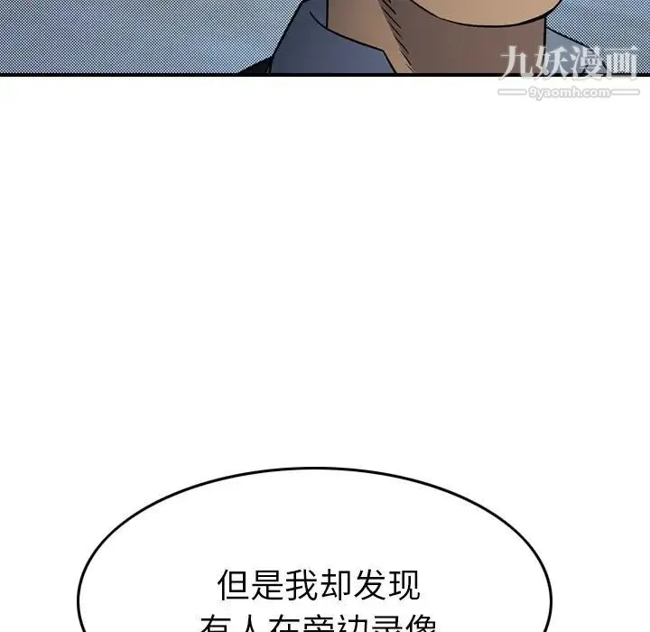 经纪人 - 第101话 - page 48