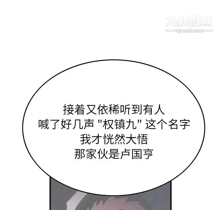 经纪人 - 第101话 - page 52