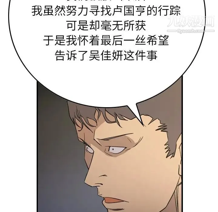 经纪人 - 第101话 - page 56