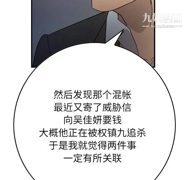 经纪人 - 第101话 - page 57
