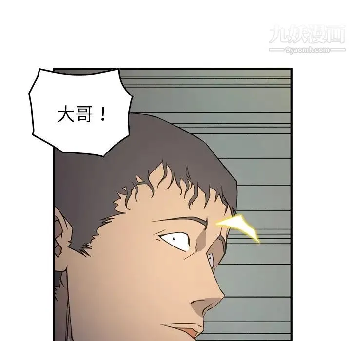 经纪人 - 第101话 - page 60