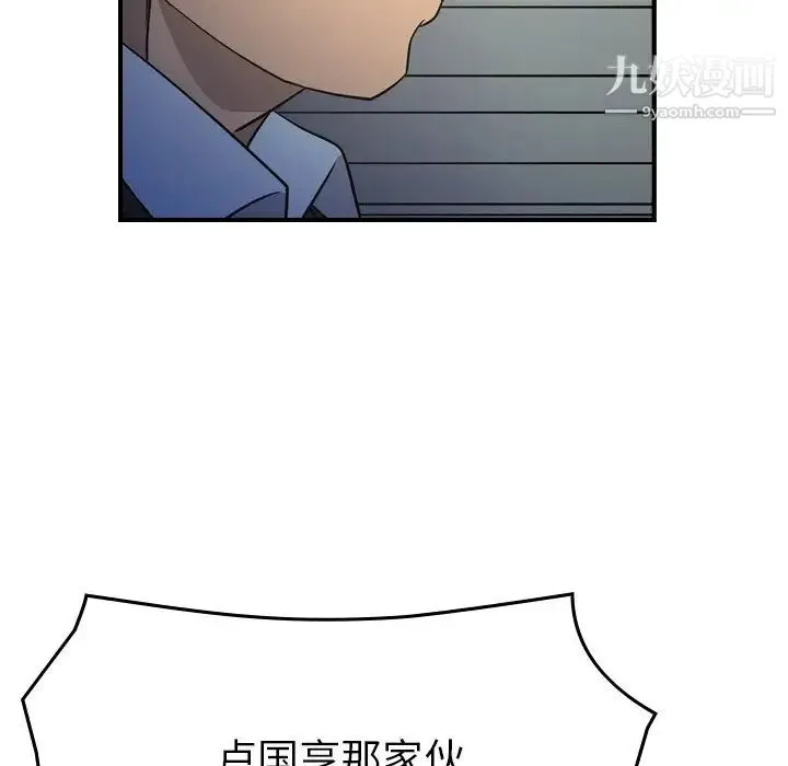 经纪人 - 第101话 - page 61