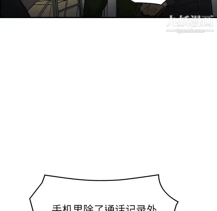 经纪人 - 第101话 - page 63