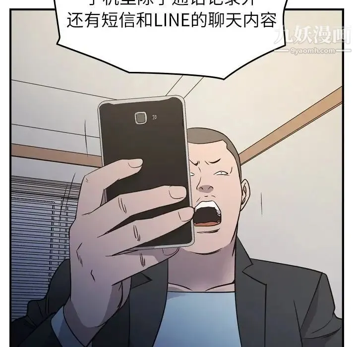 经纪人 - 第101话 - page 64