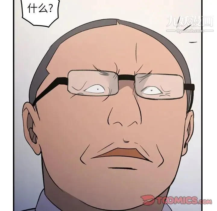 经纪人 - 第101话 - page 70