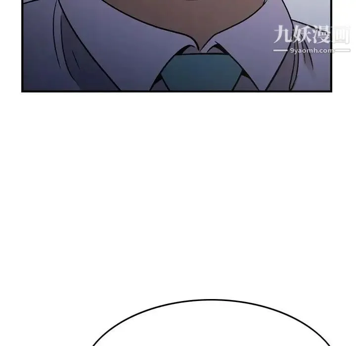经纪人 - 第101话 - page 71