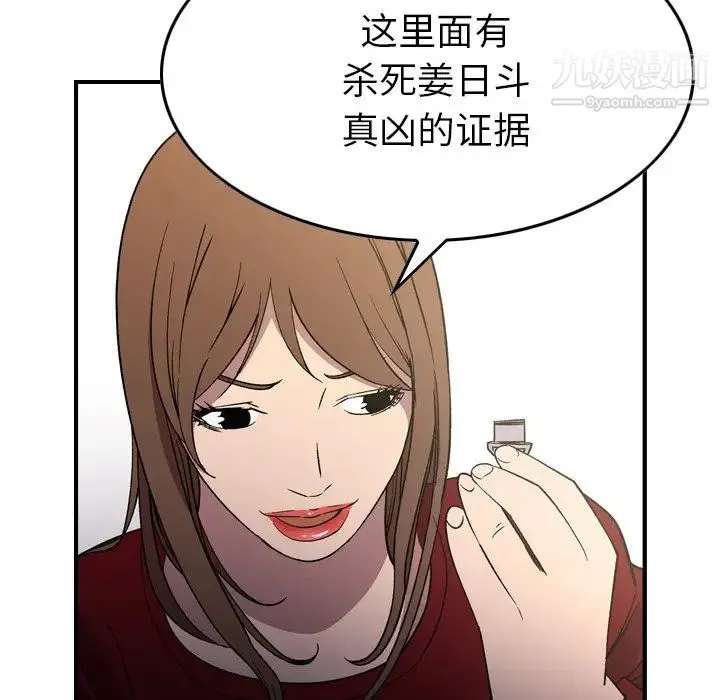 经纪人 - 第101话 - page 72