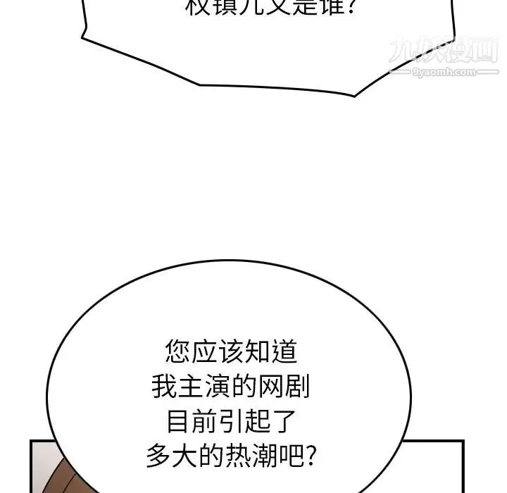经纪人 - 第101话 - page 77