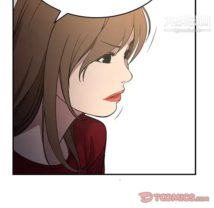 经纪人 - 第101话 - page 78