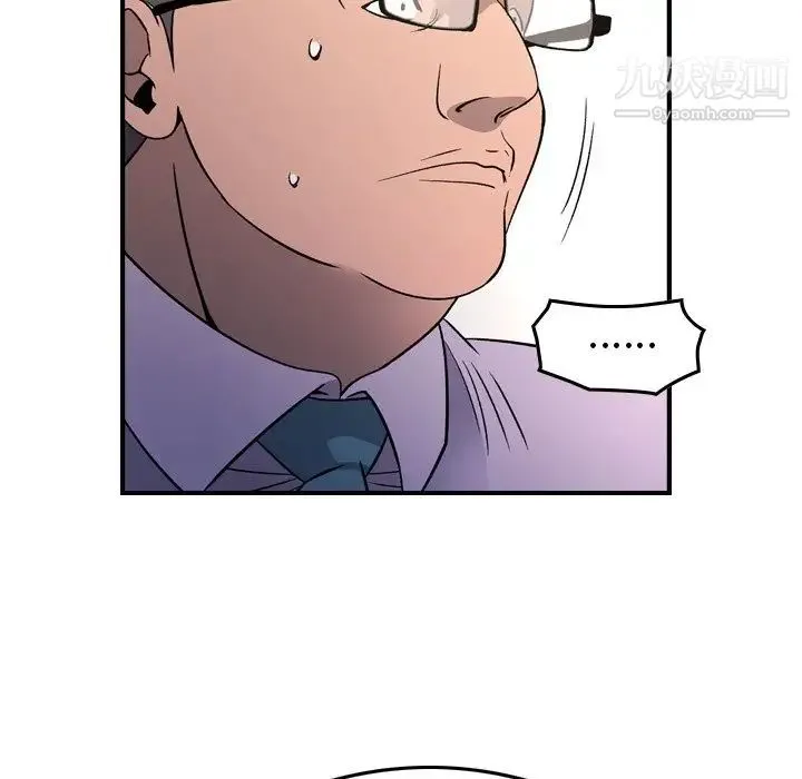 经纪人 - 第101话 - page 80